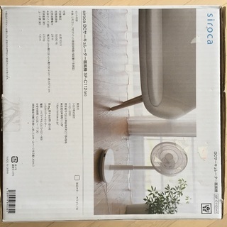 siroca DCサーキュラー扇風機
