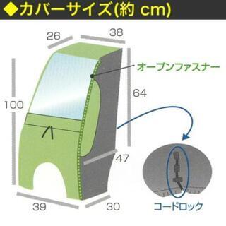お値下げ　自転車カバー　後ろ子供用の画像