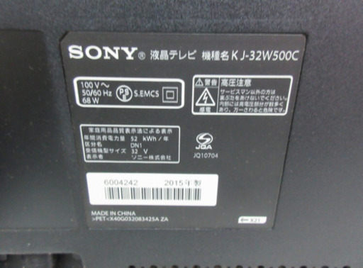 最終値下げKJ-32W500C  ソニー　SONY