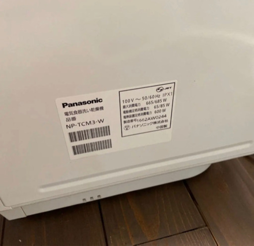 Panasonic 食洗機　NP-TCM3-W