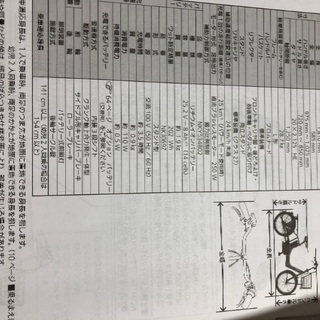 電動　アシスト　自転車　子乗せの画像