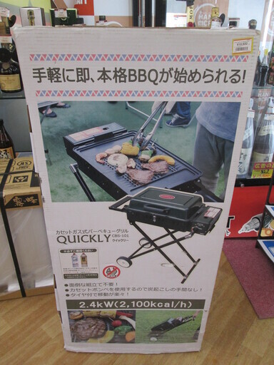 ニチネン　バーベキューグリル　CBS-101　未使用