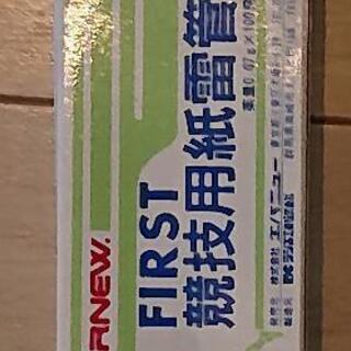 競技用紙雷管