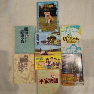名作品まとめて(７冊)