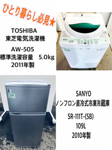 本日限定♪♪新生活応援セール⭐️冷蔵庫/洗濯機！！