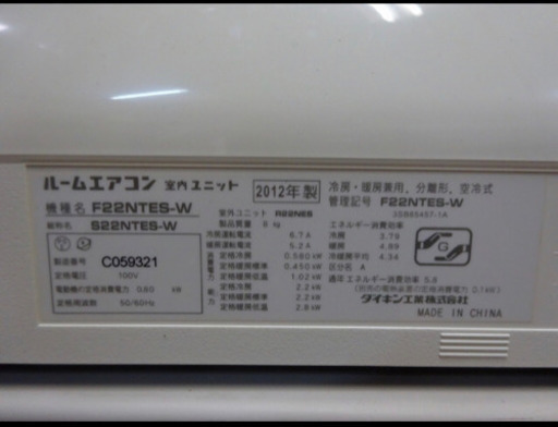 (4856-03)ダイキン ルームエアコン F22NTES-W 2012年製 6畳程度 R410冷媒 家電 クーラー 