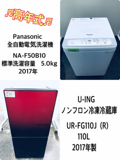 ♪高年式セット♪冷蔵庫/洗濯機✨新生活応援セール！ (Eco Tommy) 新宿 