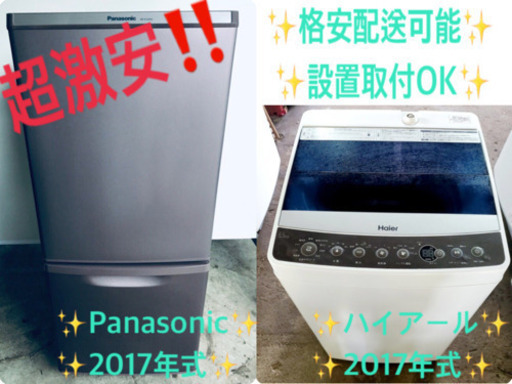 ★高年式★新生活家電！！洗濯機/冷蔵庫！！
