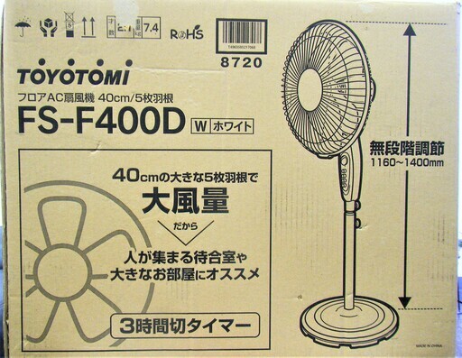 扇風機(中古・美品)