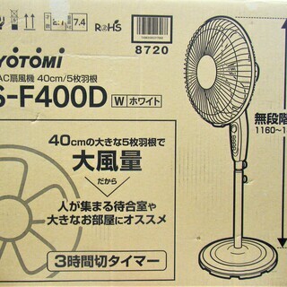 扇風機(中古・美品)