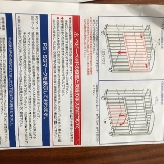 ベビーベットの画像