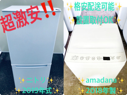 ★高年式★大幅値下げ✨✨洗濯機/冷蔵庫♪♪