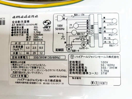 ★高年式★大幅値下げ✨✨洗濯機/冷蔵庫♪♪