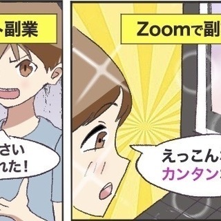 無料！”限定５名”zoom集客教えます！　今だけzoomの教科書...
