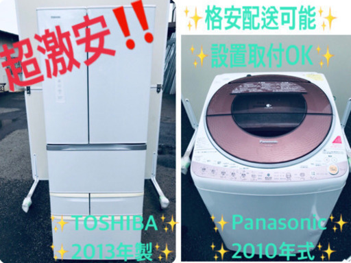 ✨✨送料設置無料✨✨お買い得セール！大型家電セット★洗濯機/冷蔵庫！