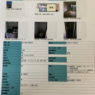 【仲介手数料無料🏠！】初期費用5万円以内！博多駅徒歩12分！
