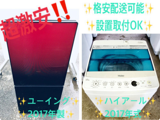✨高年式✨冷蔵庫/洗濯機✨大特価！！
