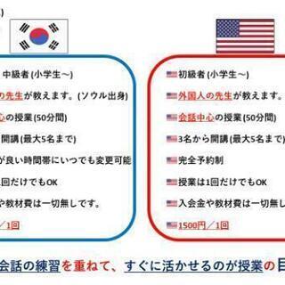 英会話教室(1回でもOKです)の画像
