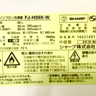 冷凍庫【冷食買い置きのストックに】の画像