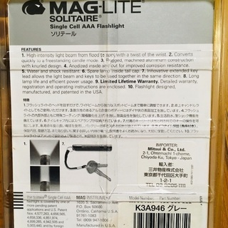 【未使用品】mag-lite ソリテール　ハンディライト　アメリカ製の画像