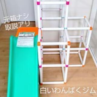 室内用ジャングルジム