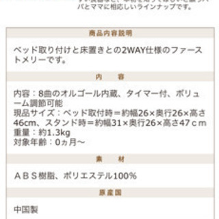 ベビーメリー　（ミキハウス）の画像