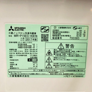 ⭐︎ 三菱 右開き 146L 2ドアノンフロン冷蔵庫 MR-P15EC-KW　2017年製⭐︎の画像