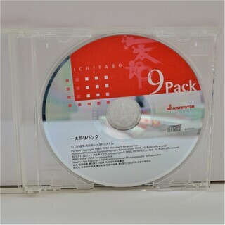 一太郎９パック