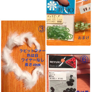 手芸用品　羽根アイテムやスパンコール　余りパーツ6種セット