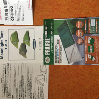モンベル ムーンライト2他キャンプセット