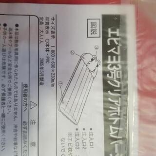 エビマヨ3号 クリアボトムバージョンの画像