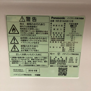 ⭐︎新品同様2018年製 Panasonic 138L 2ドア冷蔵庫 NR-B14AW-S ファン式  自動霜取り 右開き⭐︎の画像