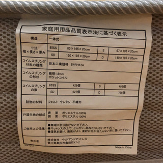 【取引決定】シングルベッドマットレス　引き取りに来てくださる方限定の画像