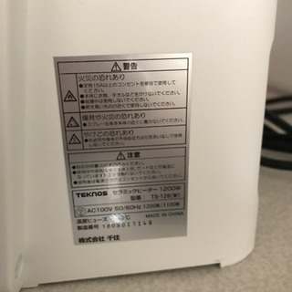 セラミックヒーターの画像