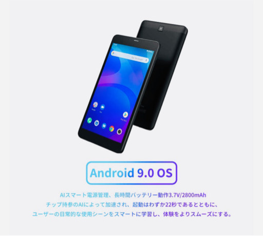 【送料込】iPlay 7t  タブレット LTE対応 低消費電力 デュアルSIM