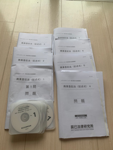 リアリスティック一発合格松本基本講座 商業登記(記述式)31年合格向け