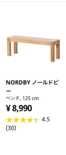 IKEA ベンチダイニング4点セット