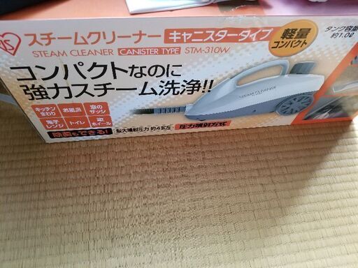 コンパクト強力スチーム