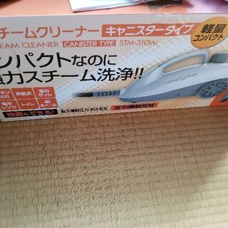 コンパクト強力スチーム