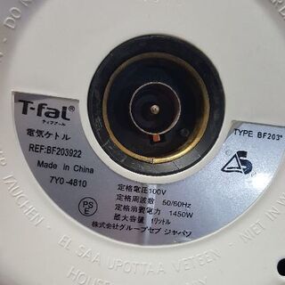 T-fal 電気ケトルの画像