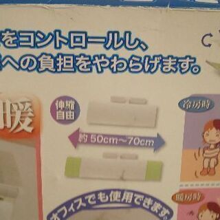 エアコン風よけカバー新品未使用の画像