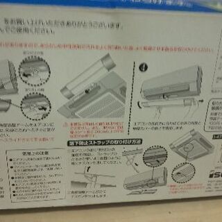 エアコン風よけカバー新品未使用の画像