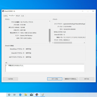富士通 AH50/A3 i7-6700HQ 8GB Officeキー付属の画像