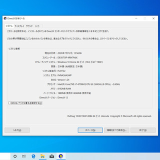 富士通 AH50/A3 i7-6700HQ 8GB Officeキー付属の画像