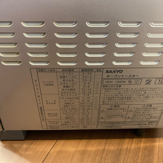サンヨー　オーブントースター　2010年製の画像