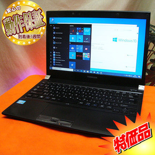 ☆特価品☆無線内蔵　東芝 B5ノート☆Dynabook R732/G♪