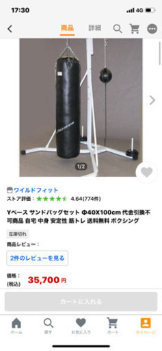 サンドバッグセット