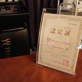 個室エステサロンエステシャン募集★未経験可能！話題のハイパーナイフを導入！完全個室マンツーマンの施術になります。の画像