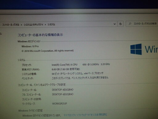 【Win10】HP compaq 8100 elite Core i5-650 メモリ8GB　モニターセット