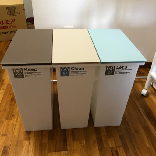 分別ゴミ箱　20L ３個セット